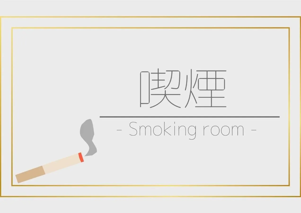 Mizue Dai-Ichi Hotel - Vacation Stay 35438V Tokyo 0*,